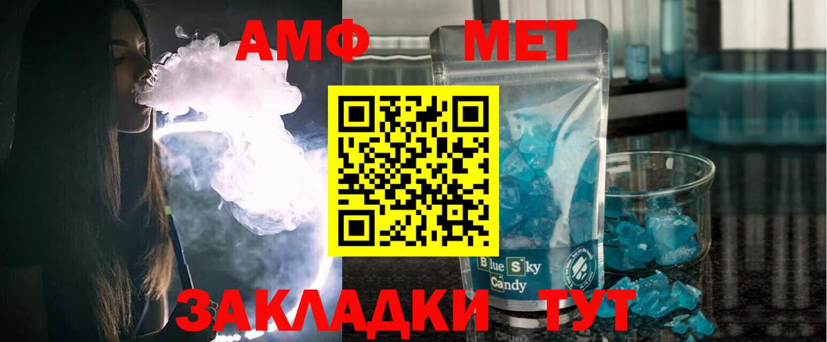Нефтеюганск  Амфетамин  АМФ  Вход с VPN  Амфетамин VHQ 