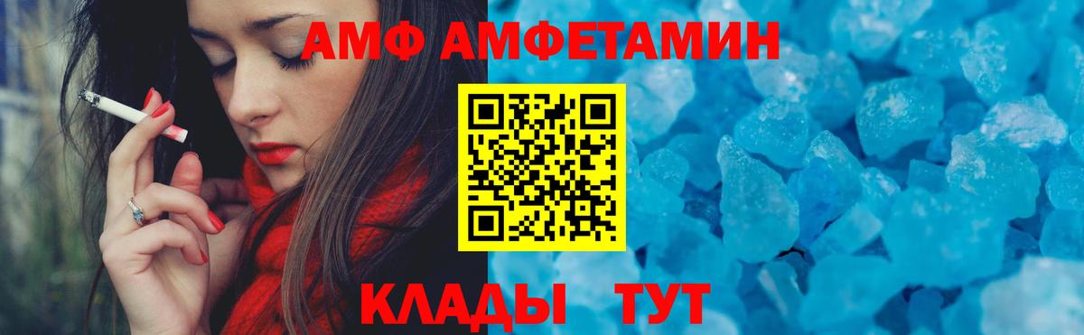 АМФЕТАМИН 97% Нефтеюганск