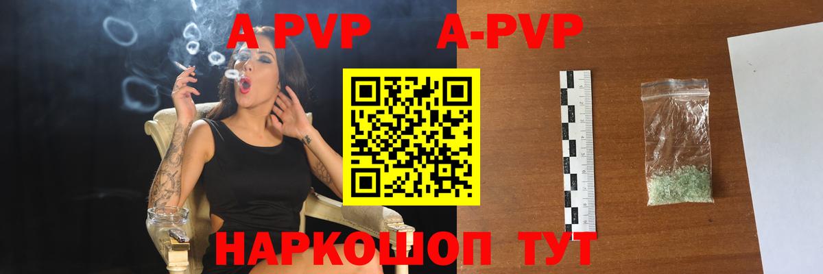 Нефтеюганск  Alfa_PVP  APVP Crystall  Вход с VPN  Alpha PVP кристаллы 
