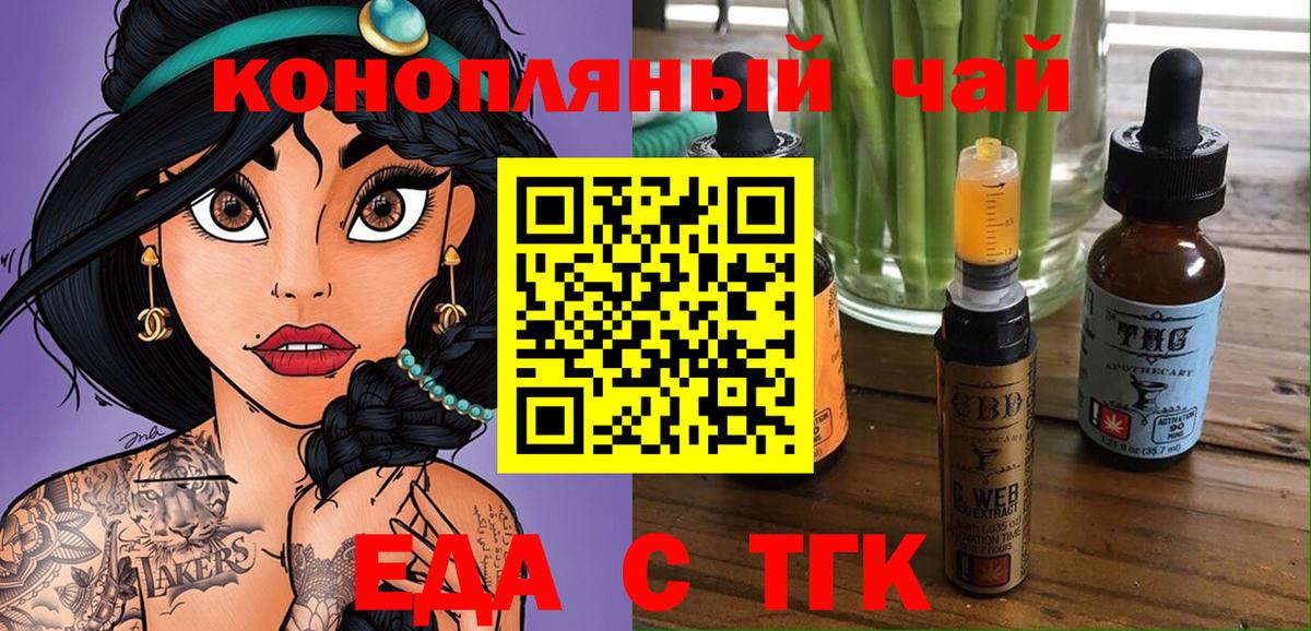 Cannafood конопля  Вход с VPN  Нефтеюганск 