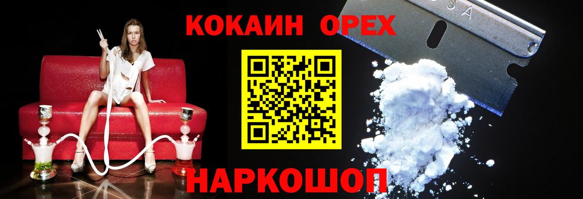 Нефтеюганск  Cocaine Колумбийский  Cocaine Эквадор  COCAIN  Вход с VPN 