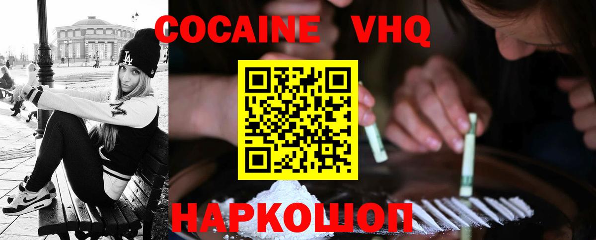 COCAIN Перу Нефтеюганск