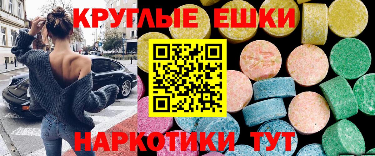 Нефтеюганск  ЭКСТАЗИ таблы  Экстази  Ecstasy диски  Вход с VPN 