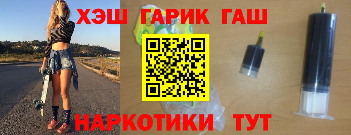 Нефтеюганск  ГАШ индика сатива  Вход с VPN 