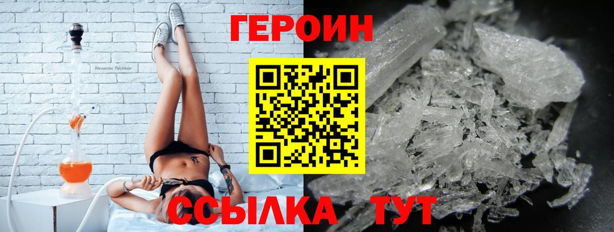 ГЕРОИН белый  Героин  Нефтеюганск  Вход с VPN 