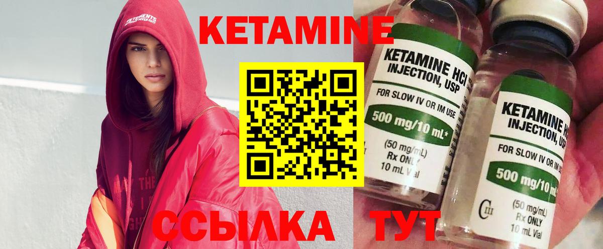 КЕТАМИН VHQ Нефтеюганск