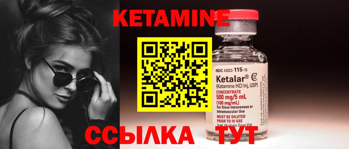 Нефтеюганск  Кетамин VHQ  Вход с VPN  Кетамин ketamine 
