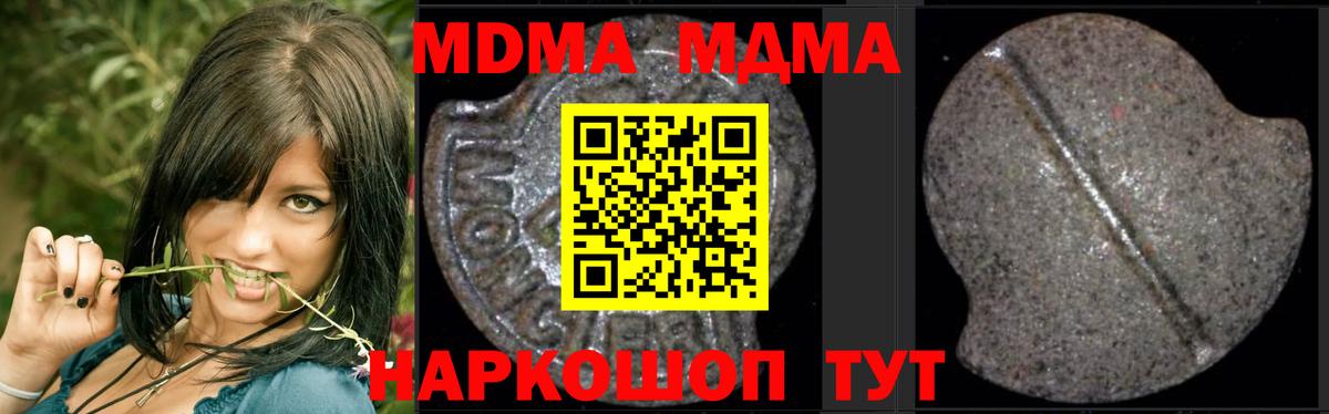 МДМА  MDMA crystal  Вход с VPN  Нефтеюганск 