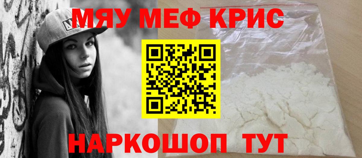 МЕФ  Меф VHQ  Меф  Вход с VPN  Нефтеюганск 