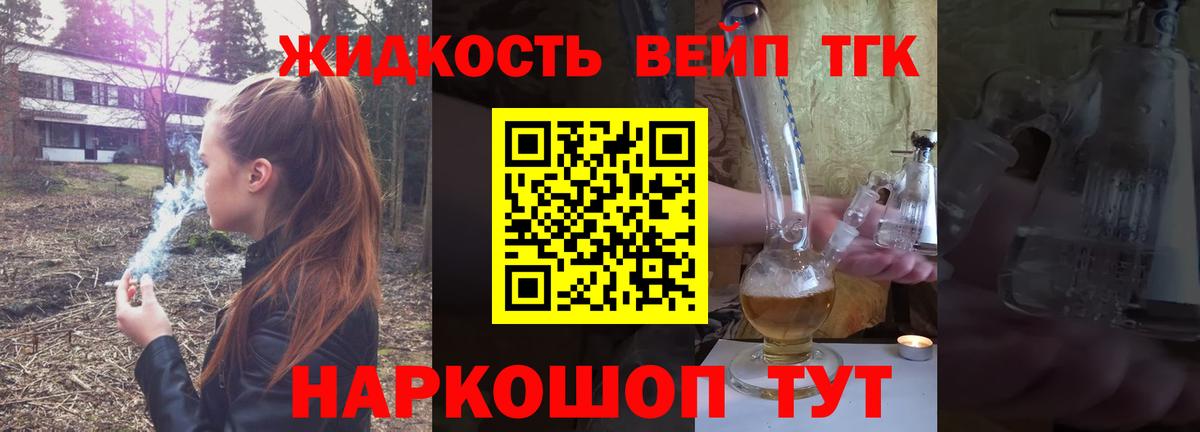 ТГК гашишное масло Нефтеюганск